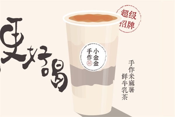 乐鱼手作奶茶加盟费是多少？全国有几家？